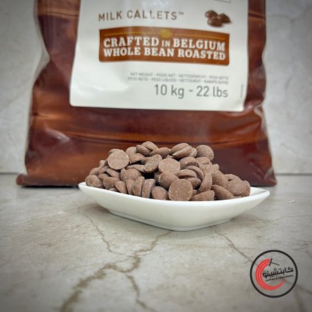 حبيبات شوكولا كاليبوت البلجيكية